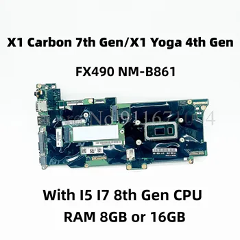 FX490 NM-B861 Для Lenovo ThinkPad X1 Carbon 7-го поколения/X1 Yoga Материнская плата ноутбука 4-го поколения I5 I7 Процессор 8-го поколения 8 ГБ/16 ГБ оперативной памяти CN-01YU368