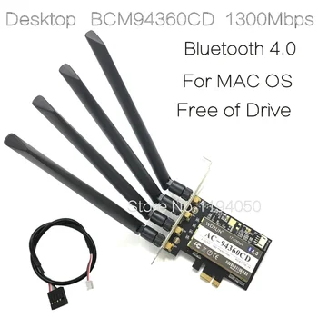 Broadcom BCM94360CD 1300 Мбит/с Двухдиапазонный 2,4 G/5G 802.11AC Настольный PCI-E Беспроводная карта ПК WiFi Адаптер Bluetooth 4,0