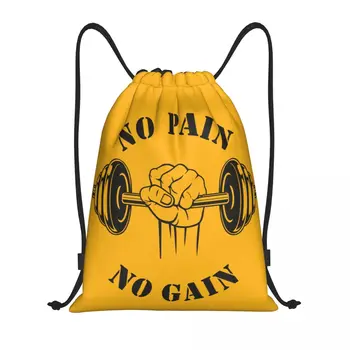 No Pain No Gain Сумка на шнурке Для Мужчин И Женщин, Складной Спортивный рюкзак для спортзала, Бодибилдинга, фитнеса, Рюкзаки для покупок в спортзале
